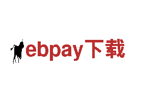 探秘ebpay下载，畅游观光胜地